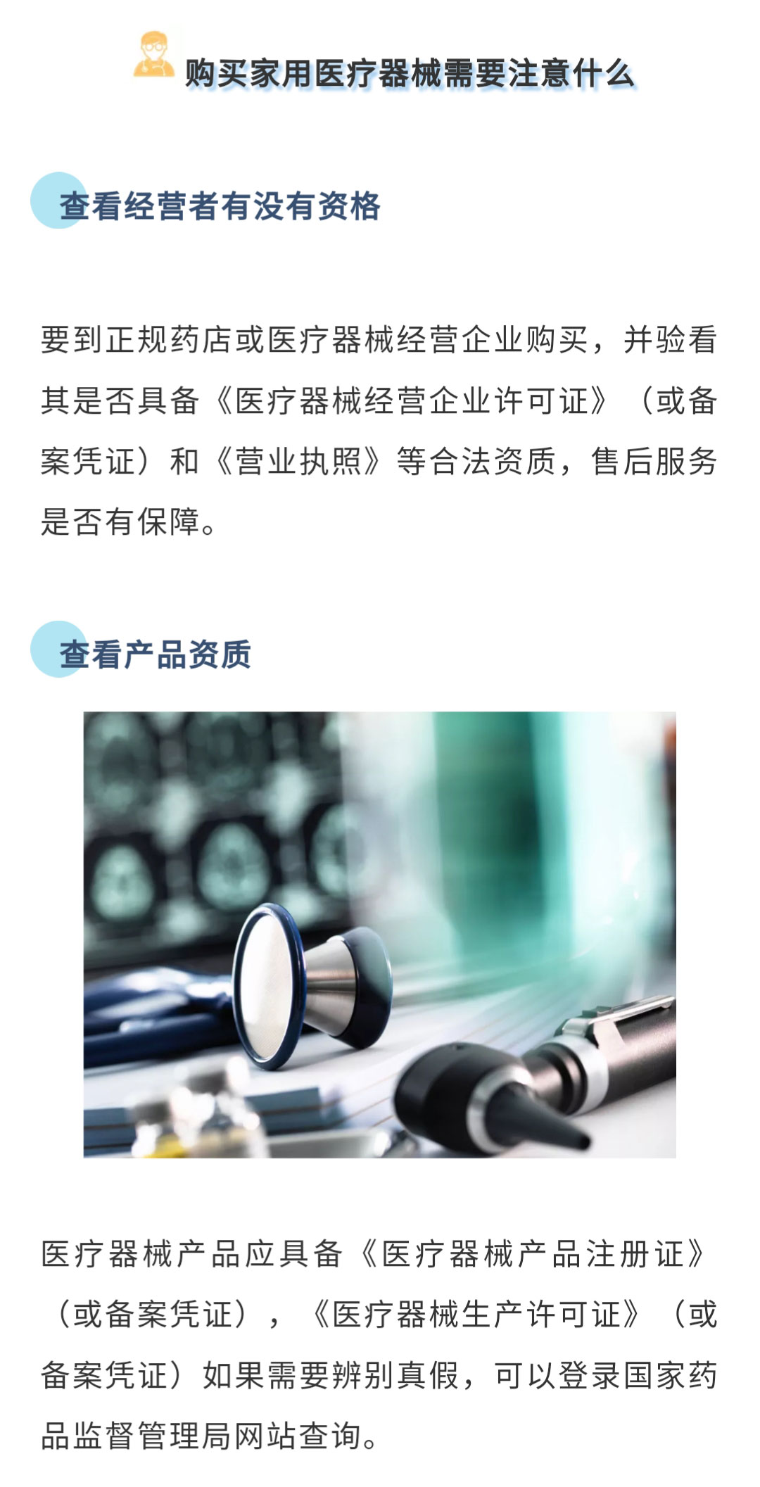 怎样选购家用医疗器械2