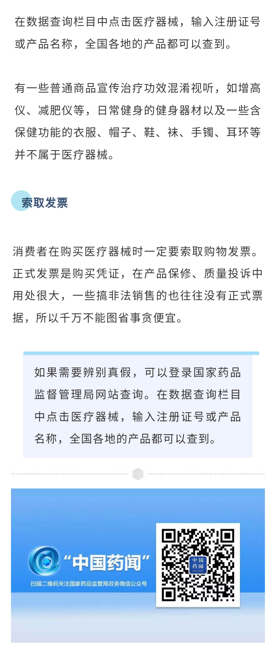 怎样选购家用医疗器械3