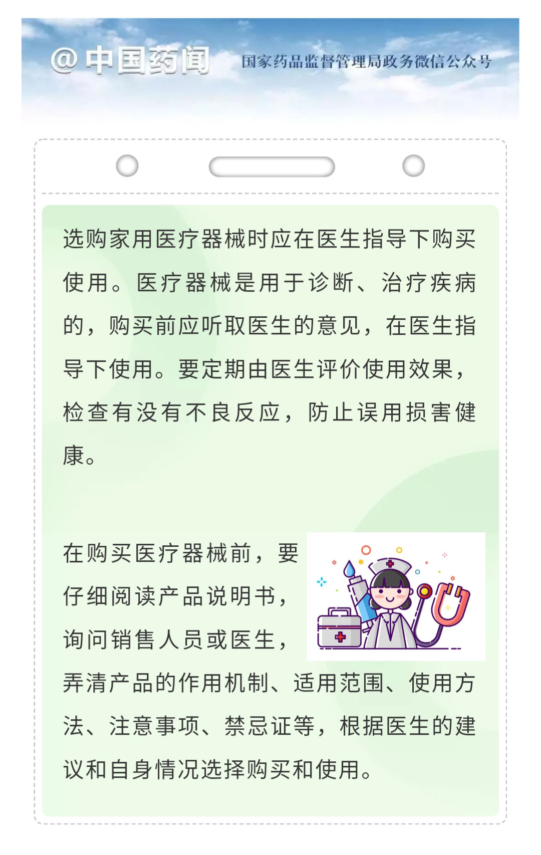 怎样选购家用医疗器械1